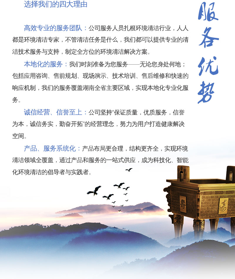 长沙亮点（diǎn）环保科技有（yǒu）限公司,驾驶式洗地机,洗（xǐ）扫一体（tǐ）机,吸尘扫地车哪里好（hǎo）,亮点环保